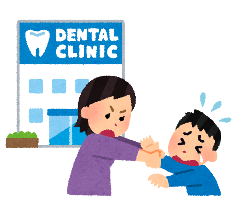 歯医者さんが怖くて虫歯治療を嫌がる子ども