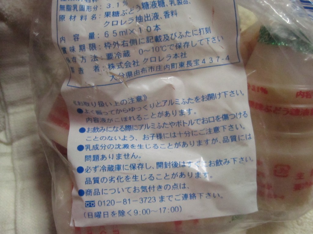 包装袋の裏に記載された注意事項